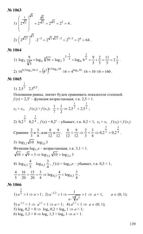 Отсканированный учебник алгебры за 9 класс 2 часть мордкович 2018г-2018г