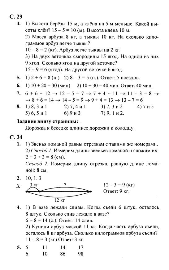 Гдз по математике 4 класс 2 часть учебник 7