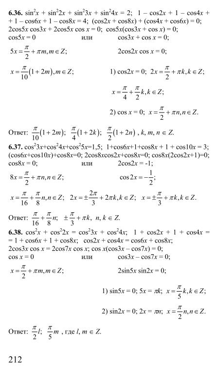 Cos 8x 0. Cos6x. Cos x=-0,6. Sin8x+cos8x. 1-Cos8x.