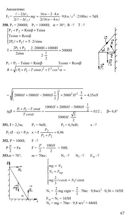 Сборник задач 10 11 класс физика степанова