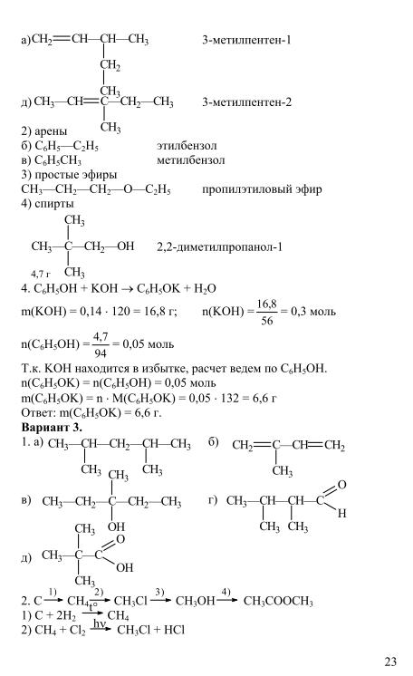 Химия 11 класс радецкий