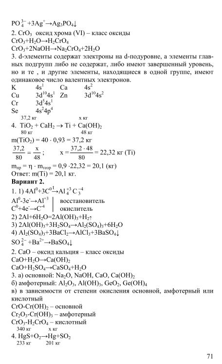 Химия 11 класс радецкий дидактический