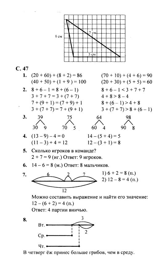 Математика 1 класс стр 47 упр 3
