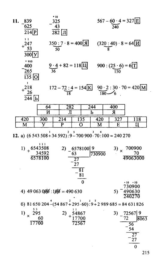 Петерсон математика 4 класс учебник ответы 2022