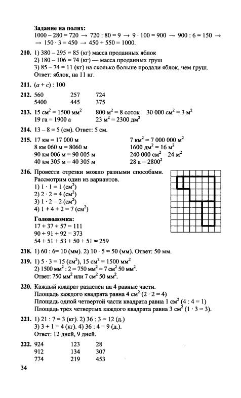 Математике 4 класс моро бантова учебник решебник