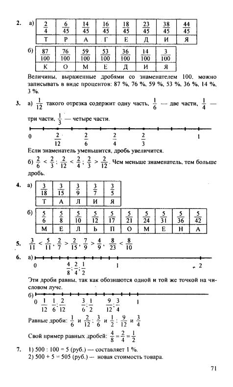 Решебник математике 4 петерсон 1 часть