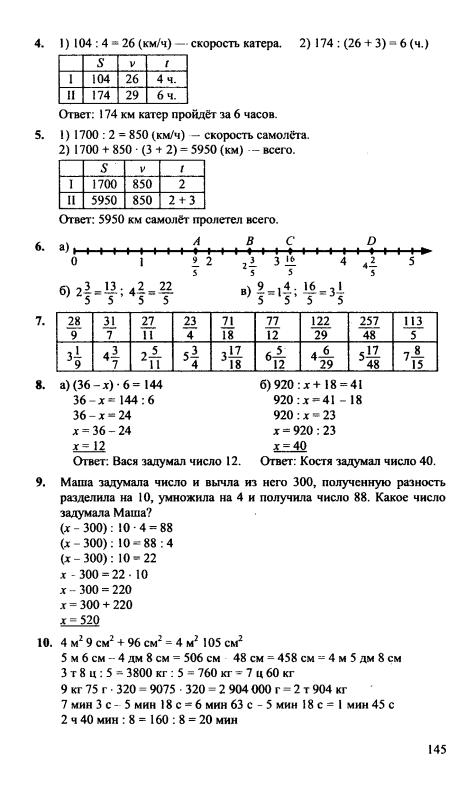 Resh skysmart решебник 4 класс математика. Математика 4 класс 2 часть учебник Петерсон.