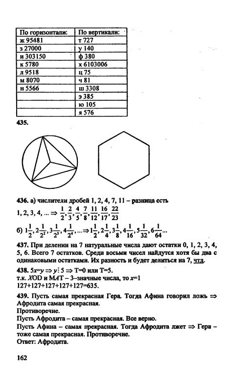 Решебник по математике 5 класс Дорофеев.