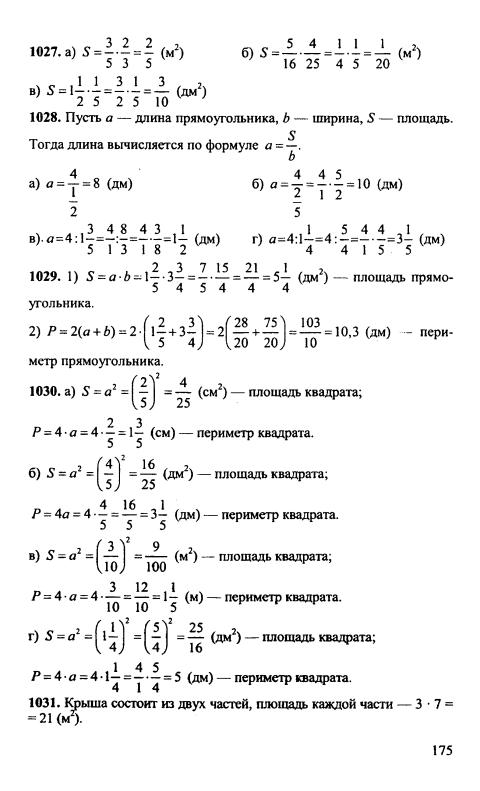 Домашние задания по математике никольского