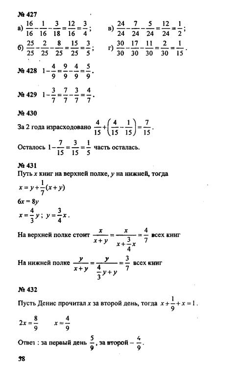 Математика 5 класс учебник зубарева номер