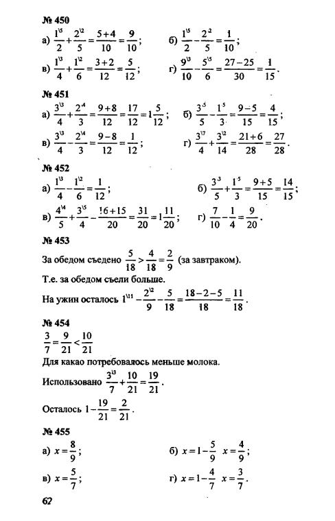 Решебник самостоятельных работ математика 6 класс. Решебник 5 класс. Математика 5 класс страница 62.