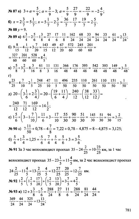 Математика 6 класс стр 156. Математика 6 класс дидактические материалы Чесноков Нешков ответы.