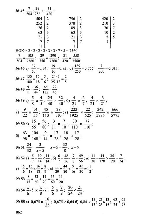 Математика 6 класс стр 138