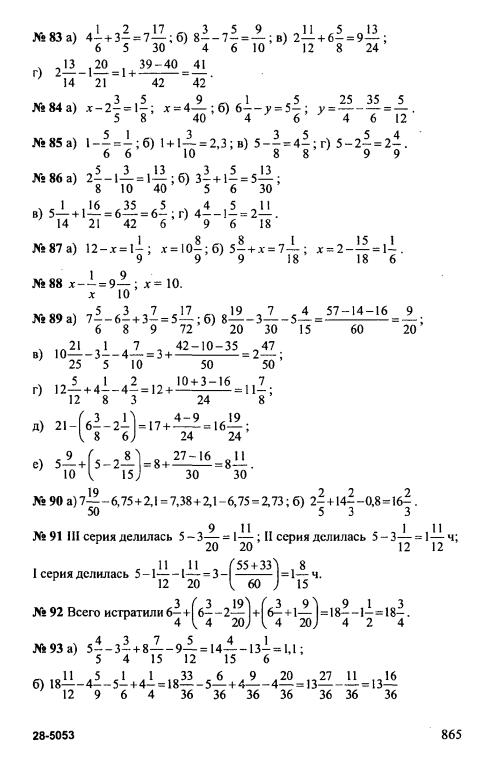 Математика 6 класс стр 156. Математика 6 класс дидактические материалы Чесноков.