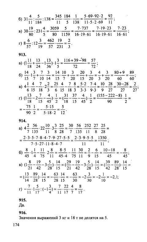 Математика класс зубарева мордкович учебник ответы