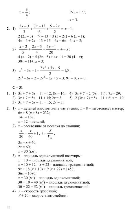 Дидактические работы по алгебре 7 класс