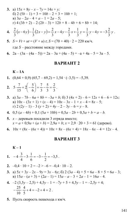 Алгебра 7 класс дидактический материал Кузнецова. Звавич Алгебра 10 класс дидактические материалы. Решебник по алгебре дидактический материал 7 класс