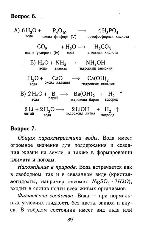 Реакция гидроксида калия с оксидом фосфора 5. Оксид кальция и оксид фосфора 5. Оксид фосфора 5 плюс аммиак. Оксид фосфора 5 и гидроксид кальция. Оксид фосфора и вода.