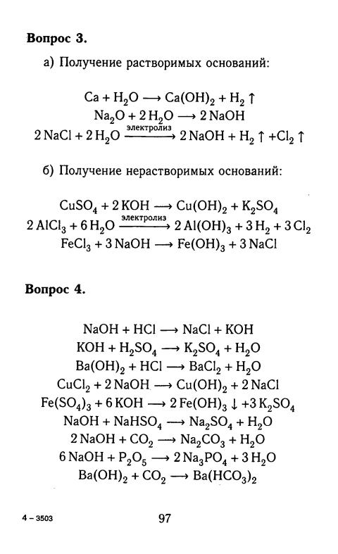 Рудзитис химия 10 класс учебник читать