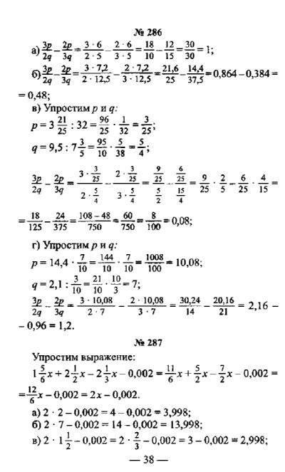 Решебник по белорусскому 4 класс 1. Сборник по математике 6 класс. Сборник задач 6 класс. Математика 7 класс Латотин. Математика 8 класс Латотин.