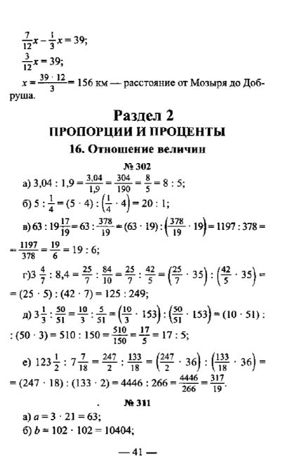 Решебник по белорусскому второго класса. Математика 7 класс Латотин. Латотин чеботаревский математика 11. Математика 8 класс Латотин. Латотин чеботаревский математика 7 класс.