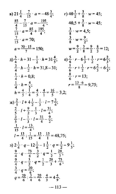 Математика 7 класс Латотин. Решебник по математике 10-11 7б001. Решебник по белорусскому 4 класс 1