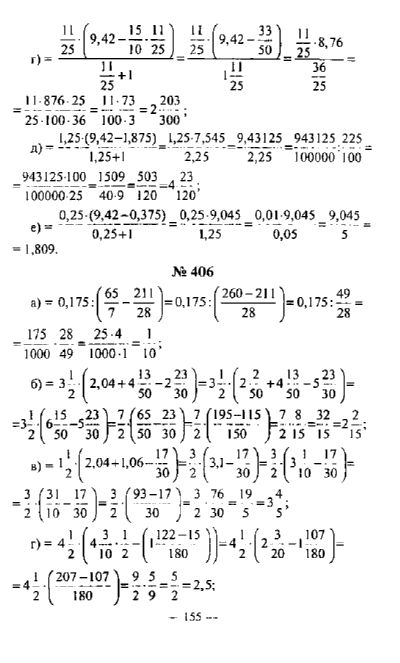 Латотин чеботаревский математика 11. Математика 7 класс Латотин. Решебник по белорусскому 4 класс 1