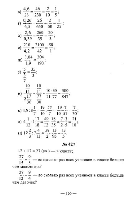 Герасимова математика 5 класс решебник 1 часть