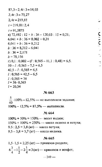 Решебник по белорусскому второго класса. 5 Класс математика Латотин. Латотин л. а., чеботаревский б. д. текстовые задачи 7 класс.