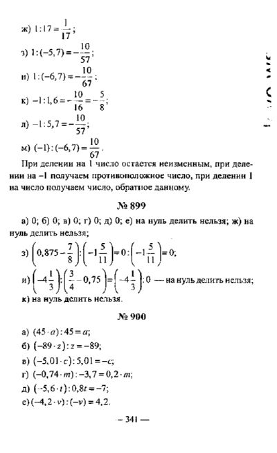 Решебник по белорусскому 4 класс 1. Латотин л. а., чеботаревский б. д. текстовые задачи 7 класс.