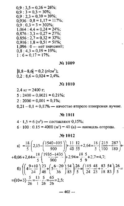 Решебник по белорусскому второй класс. Латотин чеботаревский математика 11. Математика 8 класс Латотин.