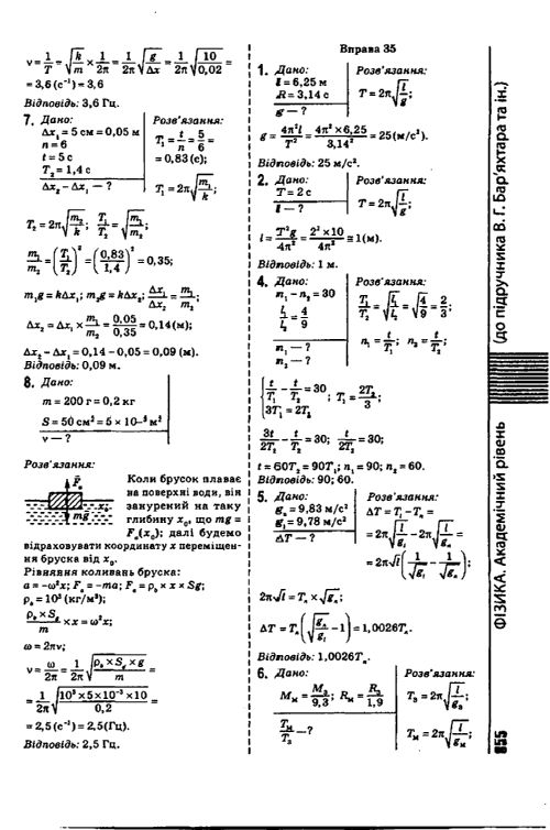 Решебник по физике 10