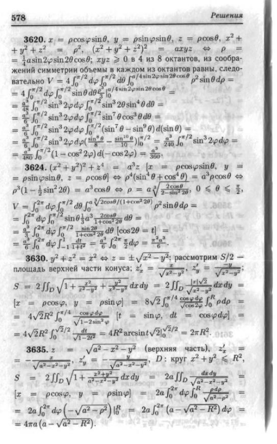 Английский язык для вузов решебник. Берман 3569. Берман сборник задач по математическому анализу. Берман сборник задач по матанализу решебник. Решебник Берман математический анализ.
